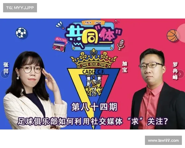 西甲俱乐部商业运营模式分析与发展趋势研究