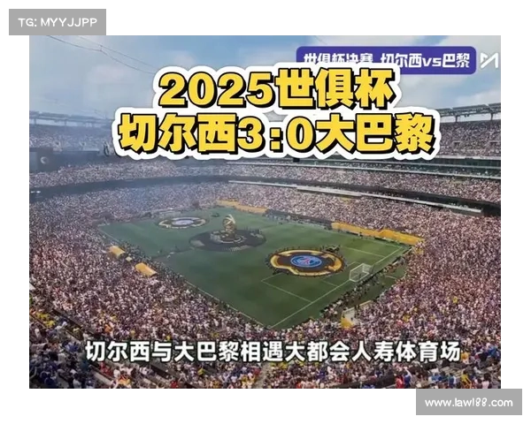 巴西球员双星闪耀2025世俱杯 马莱梅开二度 大绿弗鲁挺进八强