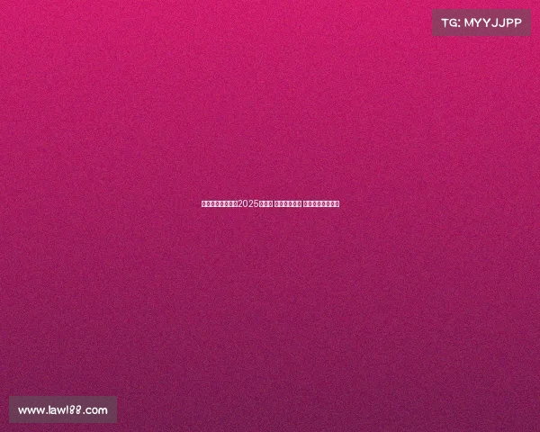 巴西球员双星闪耀2025世俱杯 马莱梅开二度 大绿弗鲁挺进八强 巴西球员双星闪耀2025世俱杯 马莱梅开二度 大绿弗鲁挺进八强