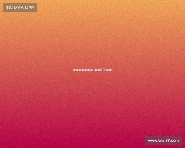 红鸟资本计划组建米兰篮球队 目标参加NBA欧洲联赛