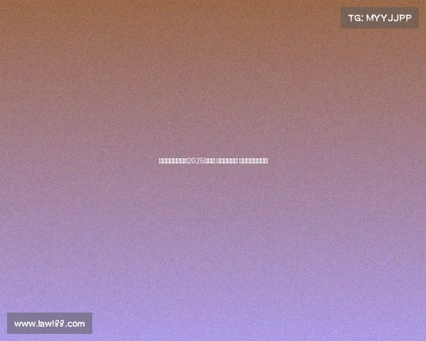 巴西球员双星闪耀2025世俱杯 马莱梅开二度 大绿弗鲁挺进八强